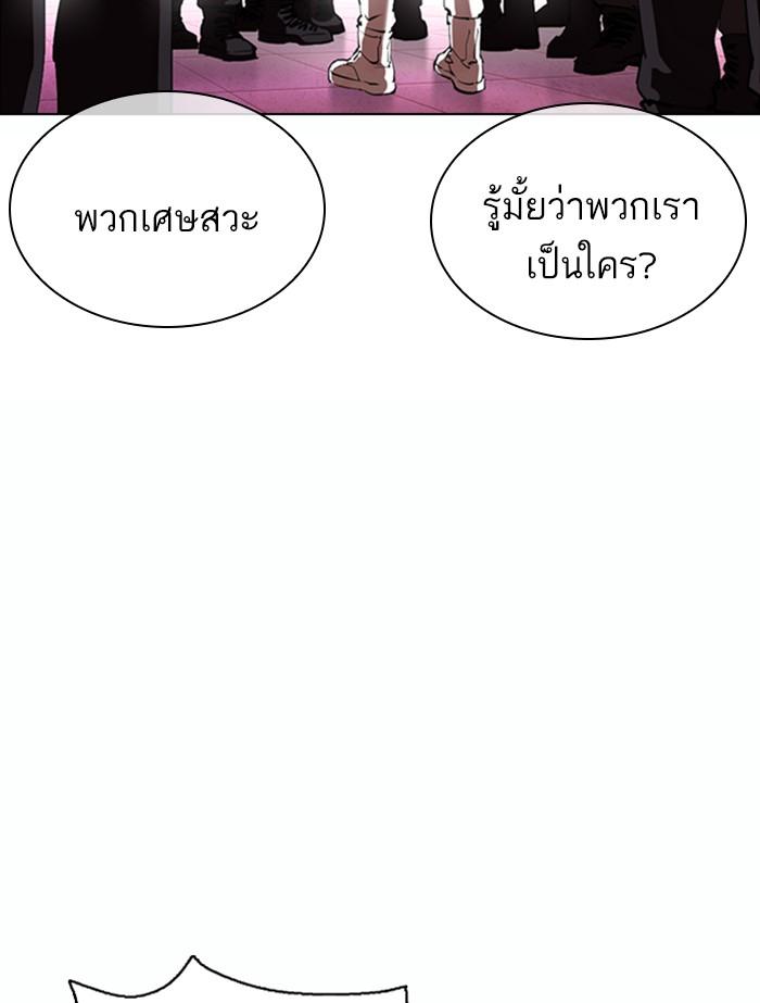 Lookism ตอนที่ 364 page 184