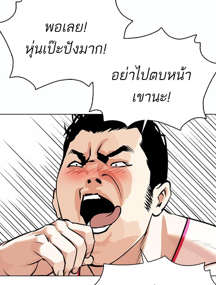 Lookism ตอนที่ 364 page 185
