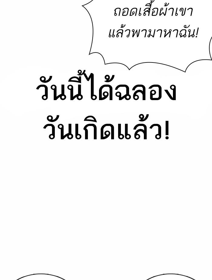 Lookism ตอนที่ 364 page 186