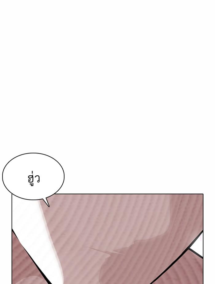 Lookism ตอนที่ 364 page 188