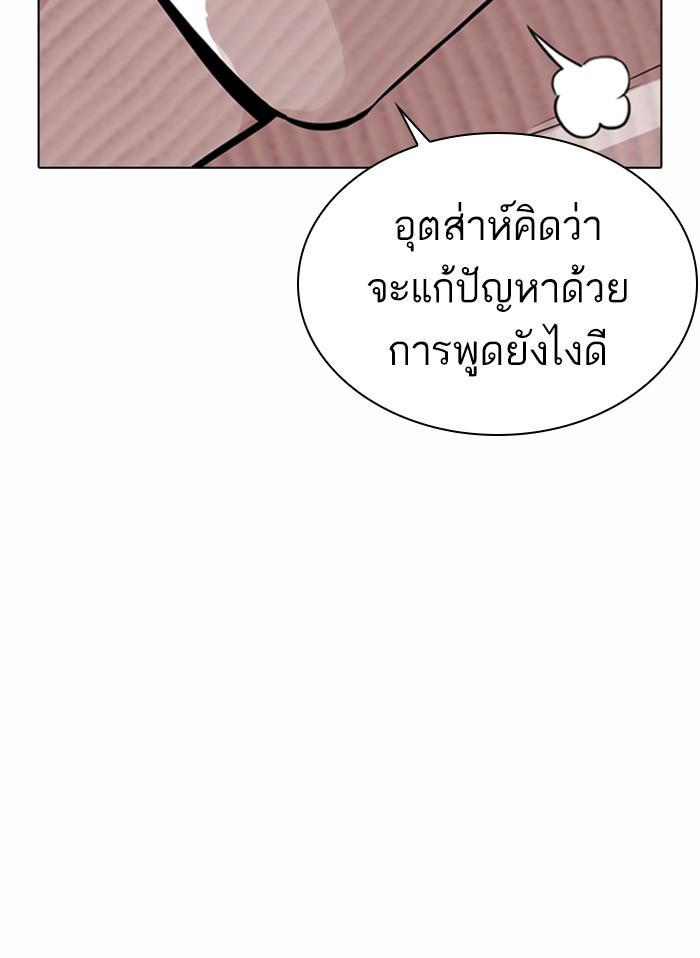 Lookism ตอนที่ 364 page 189