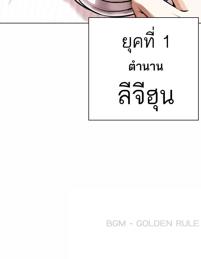 Lookism ตอนที่ 364 page 192