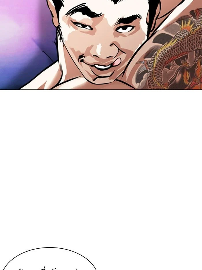 Lookism ตอนที่ 365 page 4