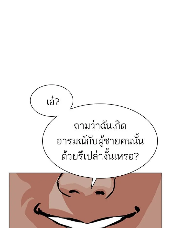 Lookism ตอนที่ 365 page 6