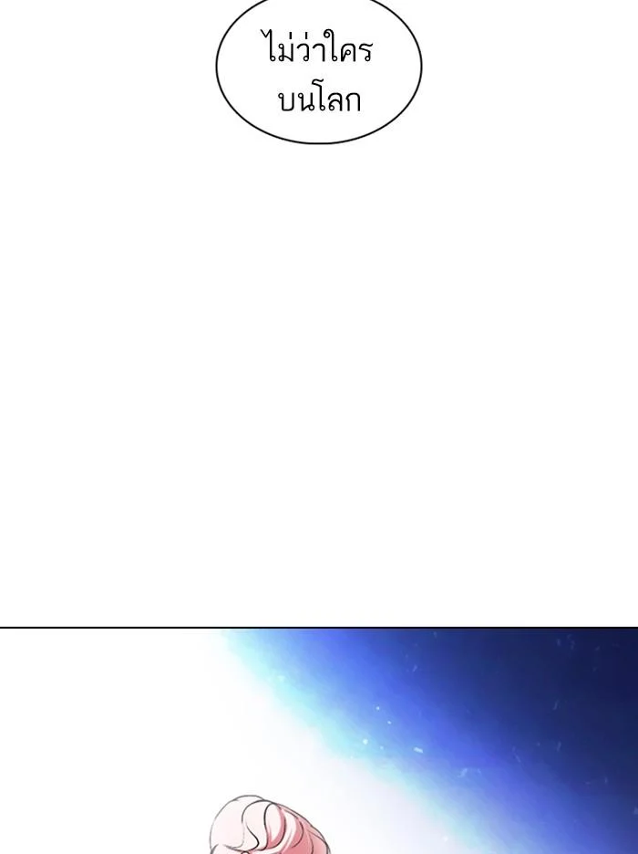 Lookism ตอนที่ 365 page 8