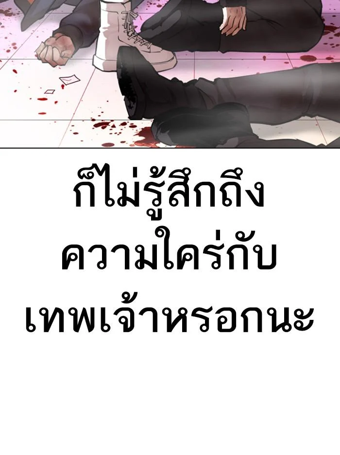 Lookism ตอนที่ 365 page 10