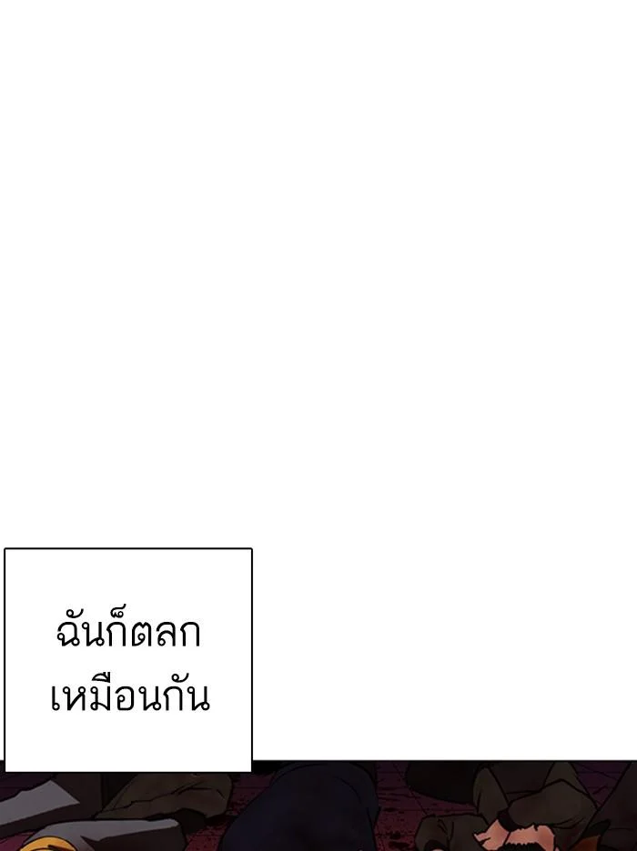 Lookism ตอนที่ 365 page 12