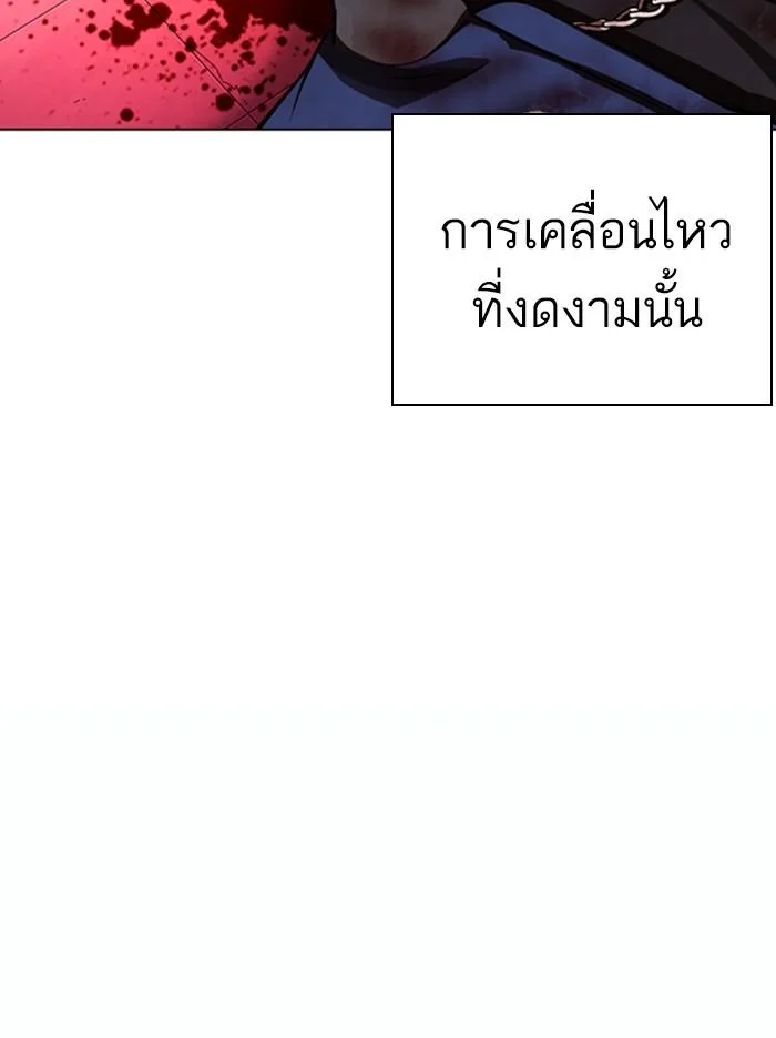 Lookism ตอนที่ 365 page 15