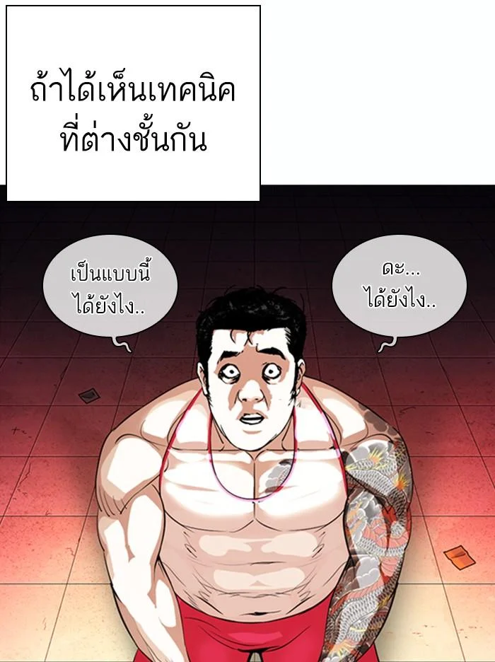 Lookism ตอนที่ 365 page 16