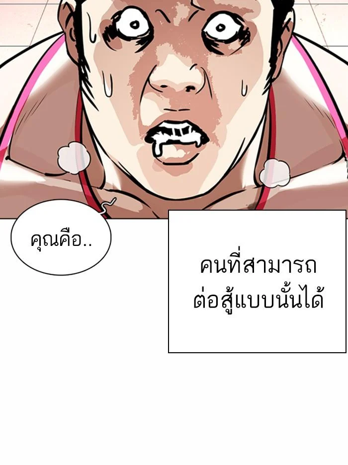 Lookism ตอนที่ 365 page 19