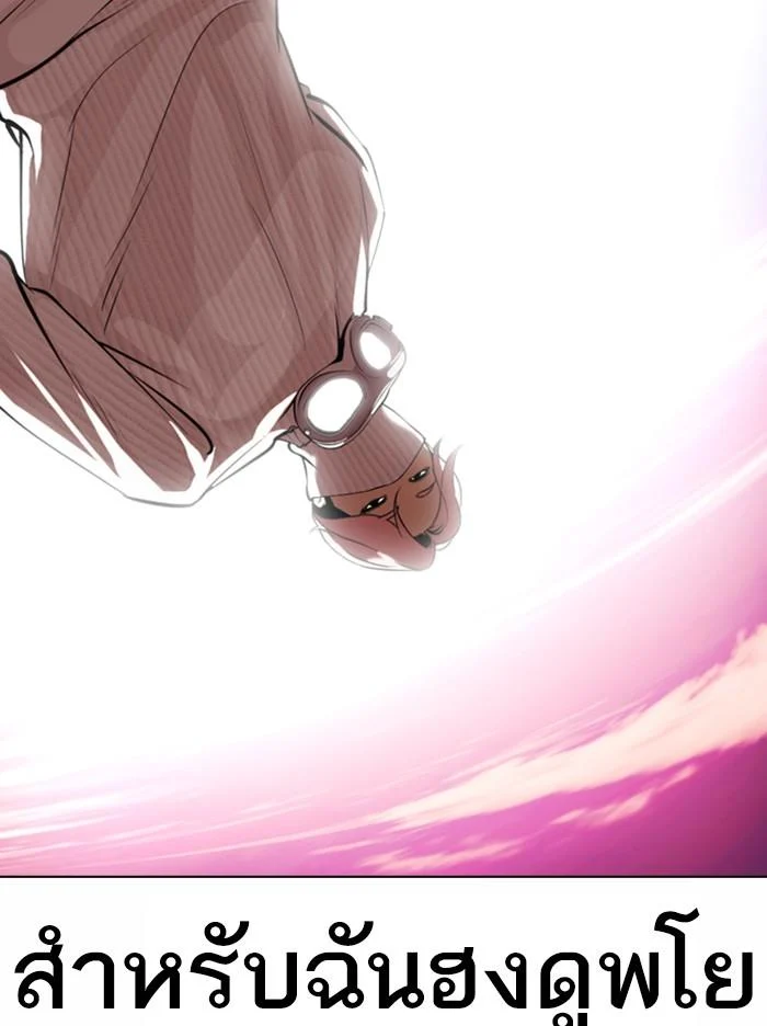 Lookism ตอนที่ 365 page 22