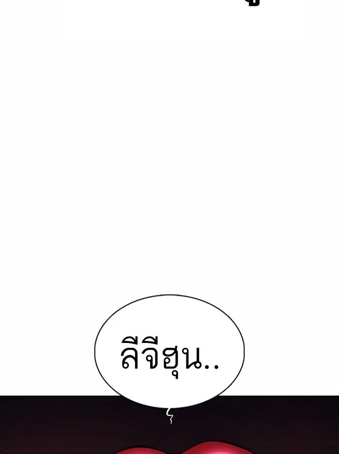 Lookism ตอนที่ 365 page 23