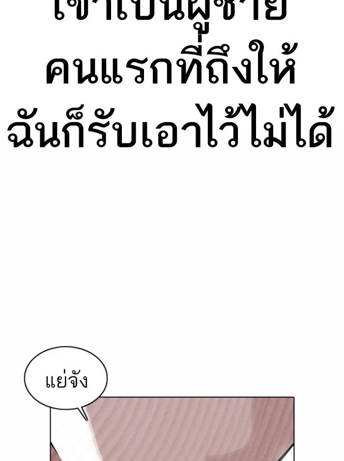 Lookism ตอนที่ 365 page 25