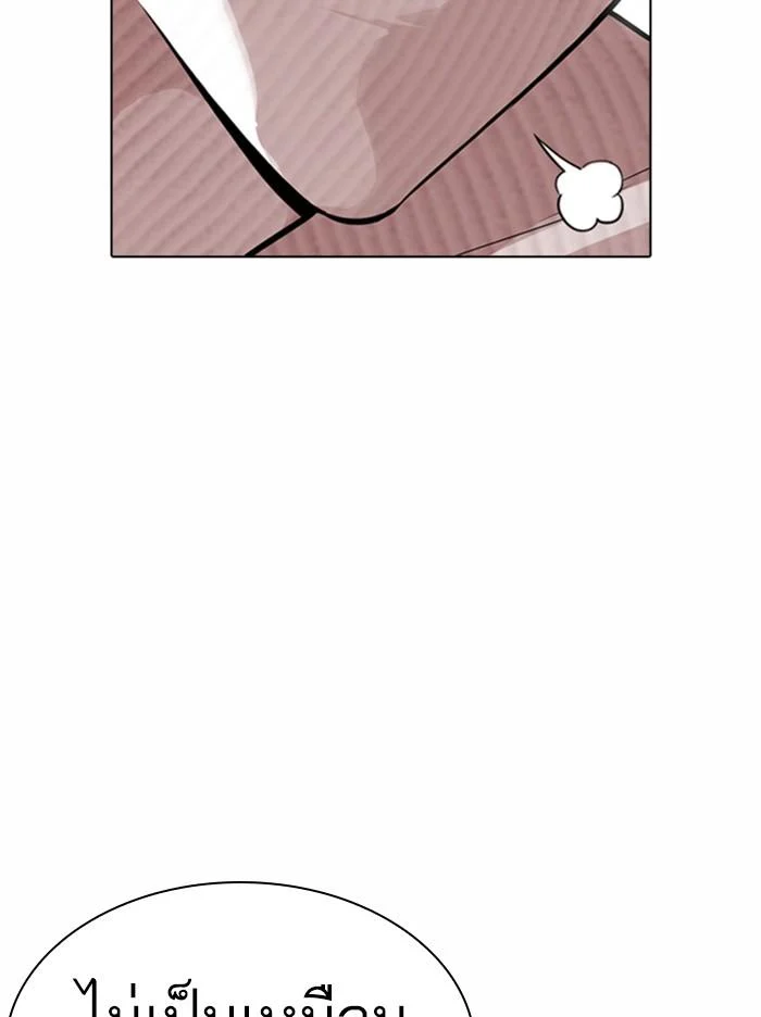 Lookism ตอนที่ 365 page 26