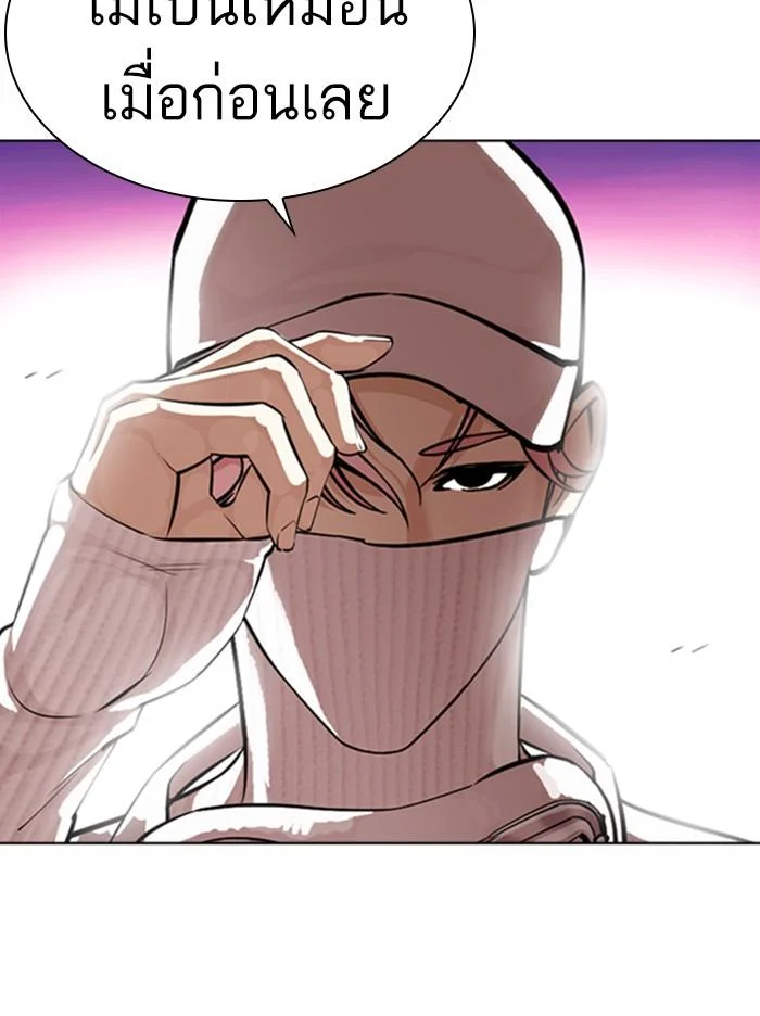 Lookism ตอนที่ 365 page 27