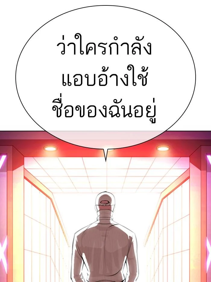 Lookism ตอนที่ 365 page 29