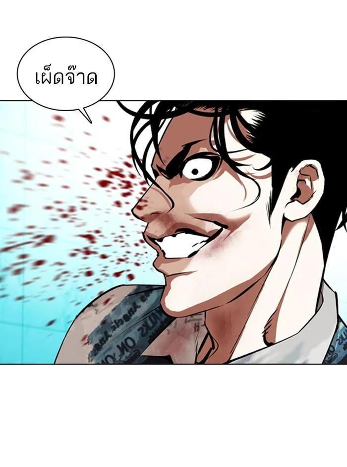 Lookism ตอนที่ 365 page 38
