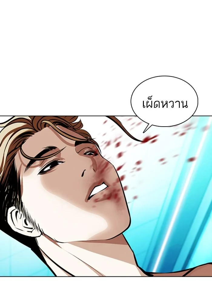 Lookism ตอนที่ 365 page 39