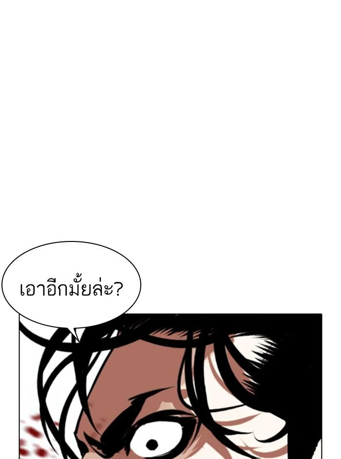 Lookism ตอนที่ 365 page 40