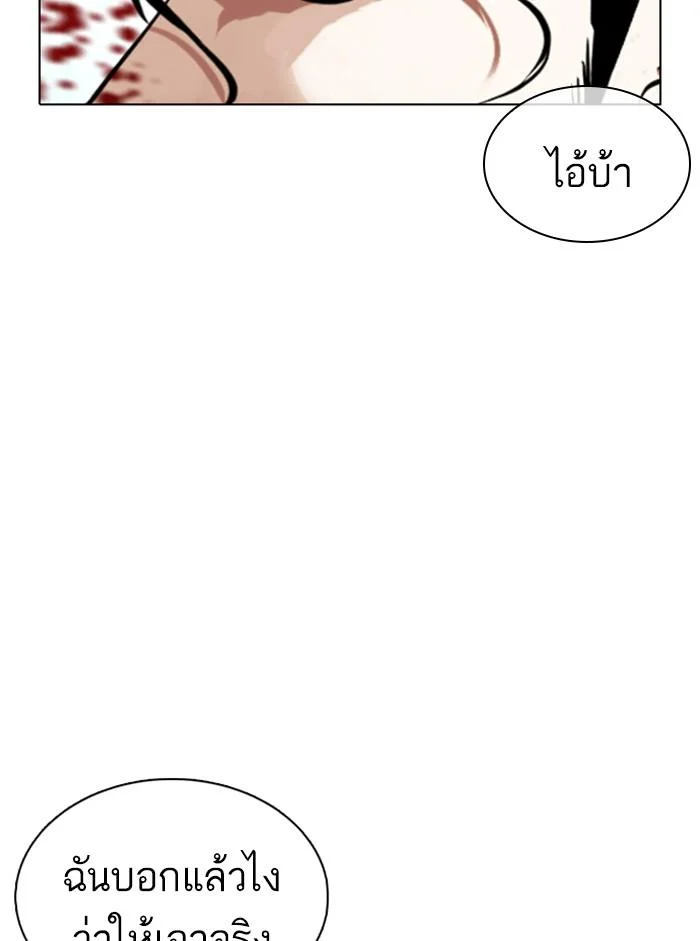 Lookism ตอนที่ 365 page 41