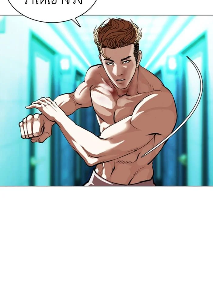 Lookism ตอนที่ 365 page 42