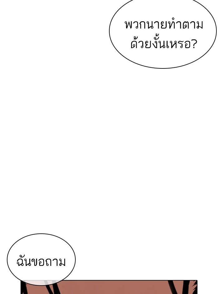 Lookism ตอนที่ 365 page 44