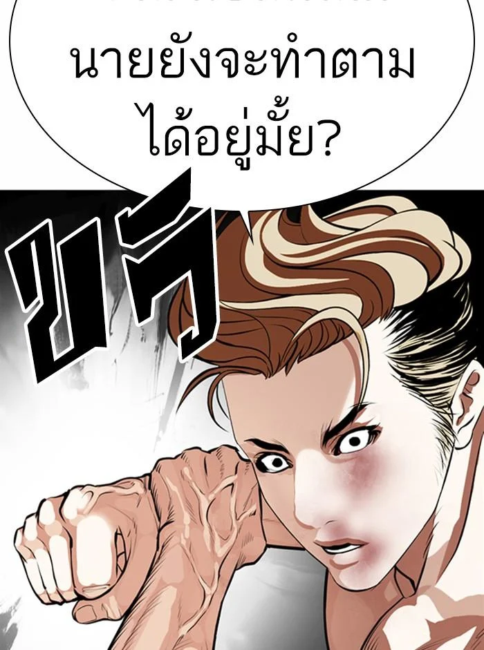 Lookism ตอนที่ 365 page 49