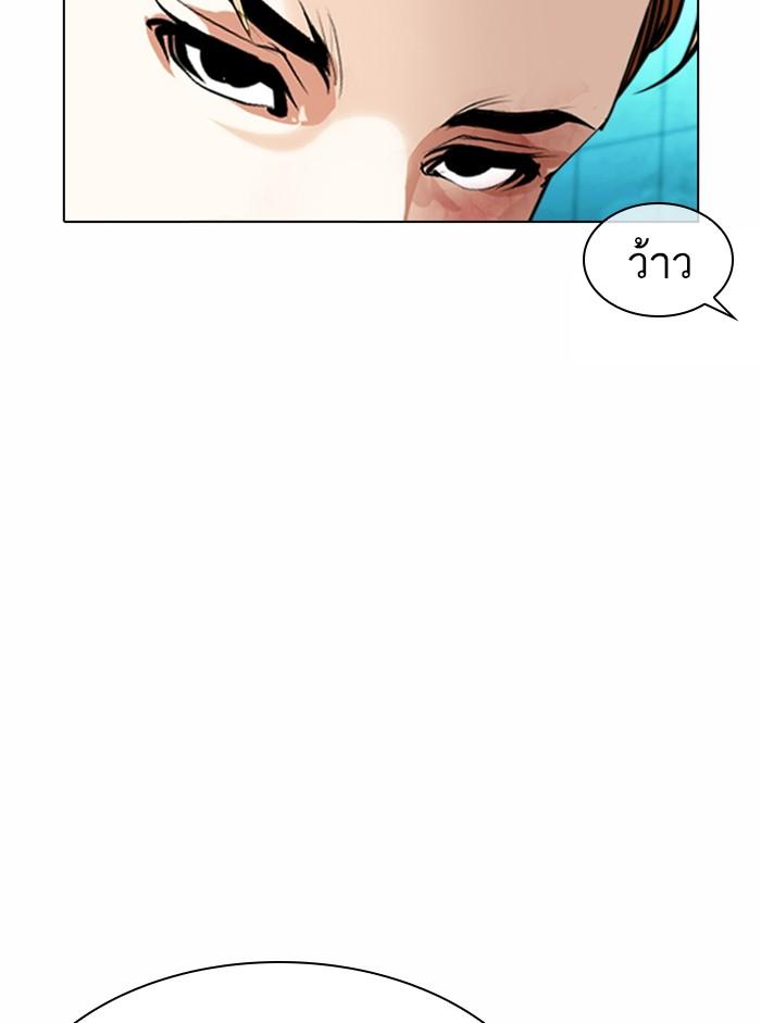 Lookism ตอนที่ 365 page 55