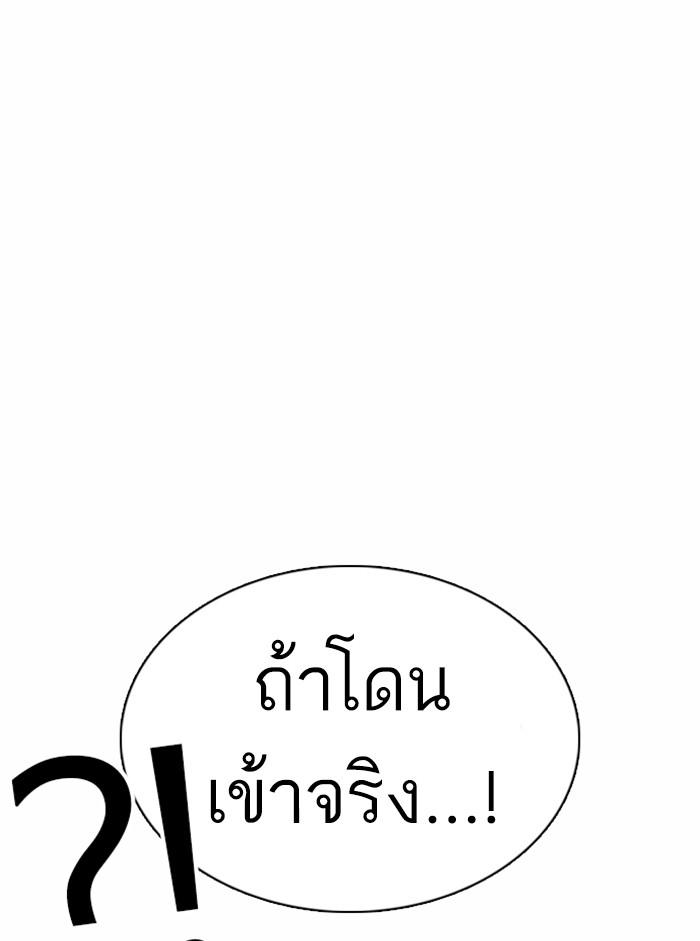 Lookism ตอนที่ 365 page 57