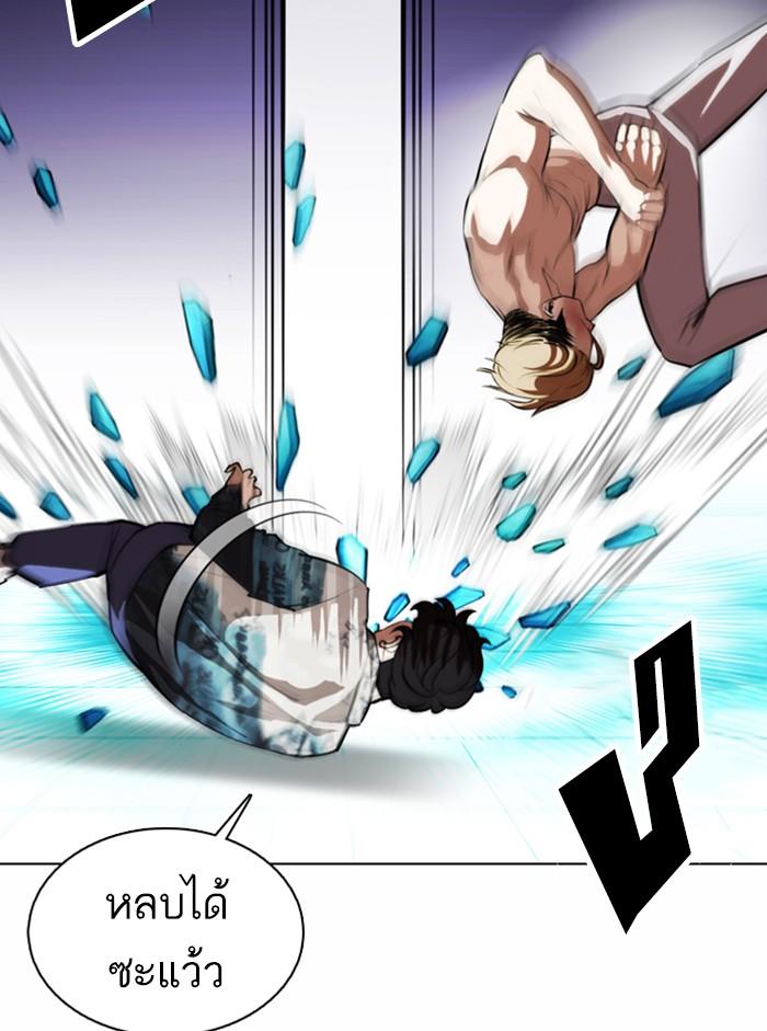 Lookism ตอนที่ 365 page 60