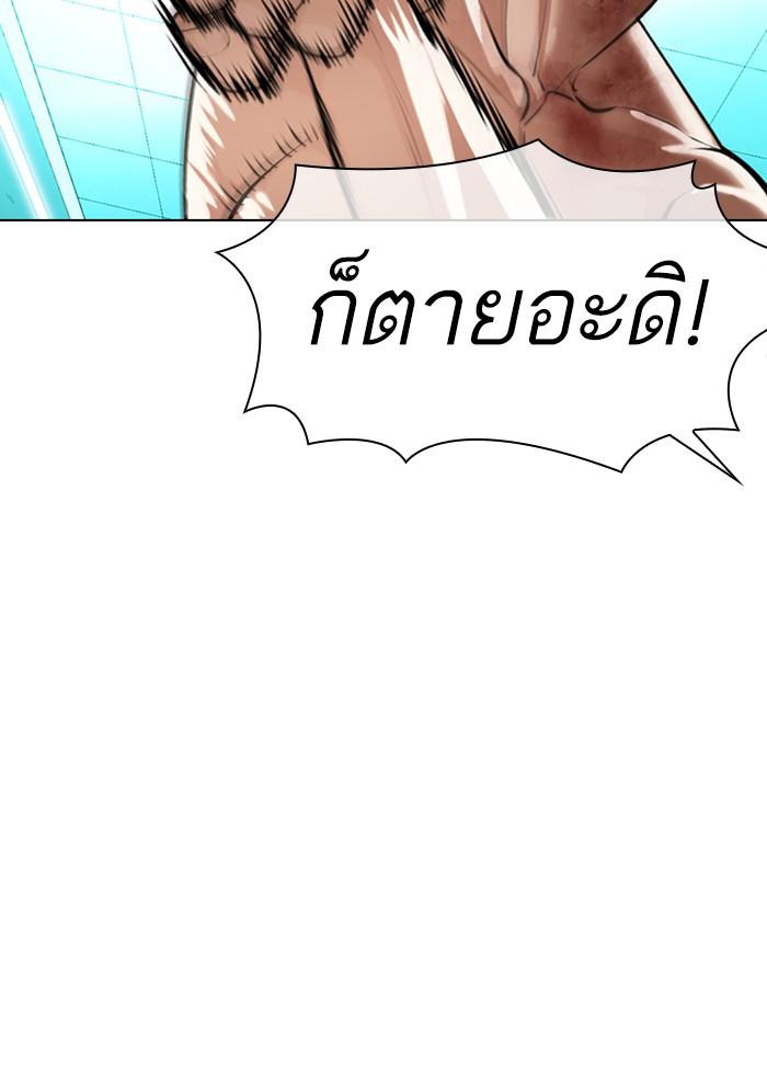 Lookism ตอนที่ 365 page 62