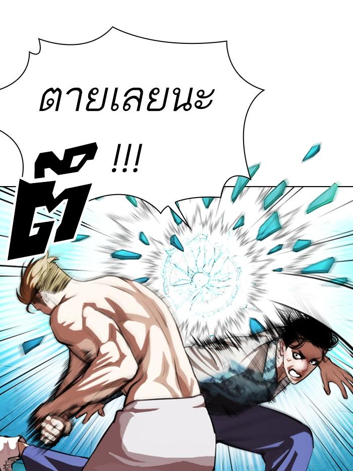 Lookism ตอนที่ 365 page 63