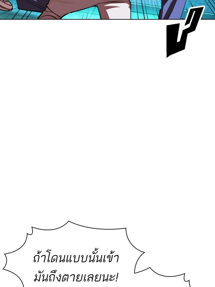 Lookism ตอนที่ 365 page 64