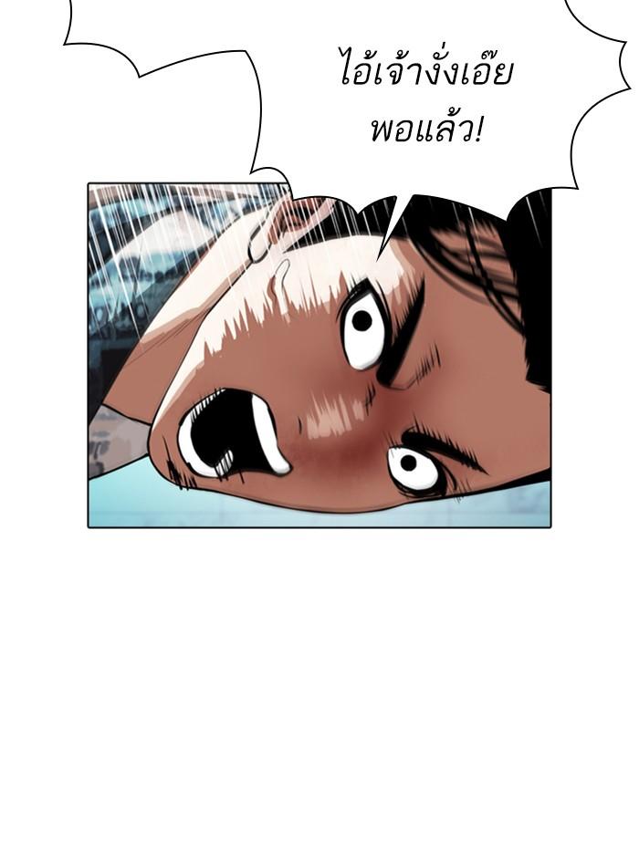 Lookism ตอนที่ 365 page 65