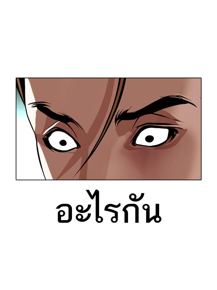 Lookism ตอนที่ 365 page 68
