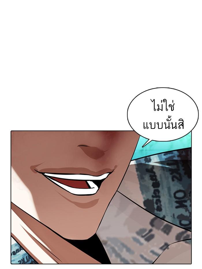 Lookism ตอนที่ 365 page 69