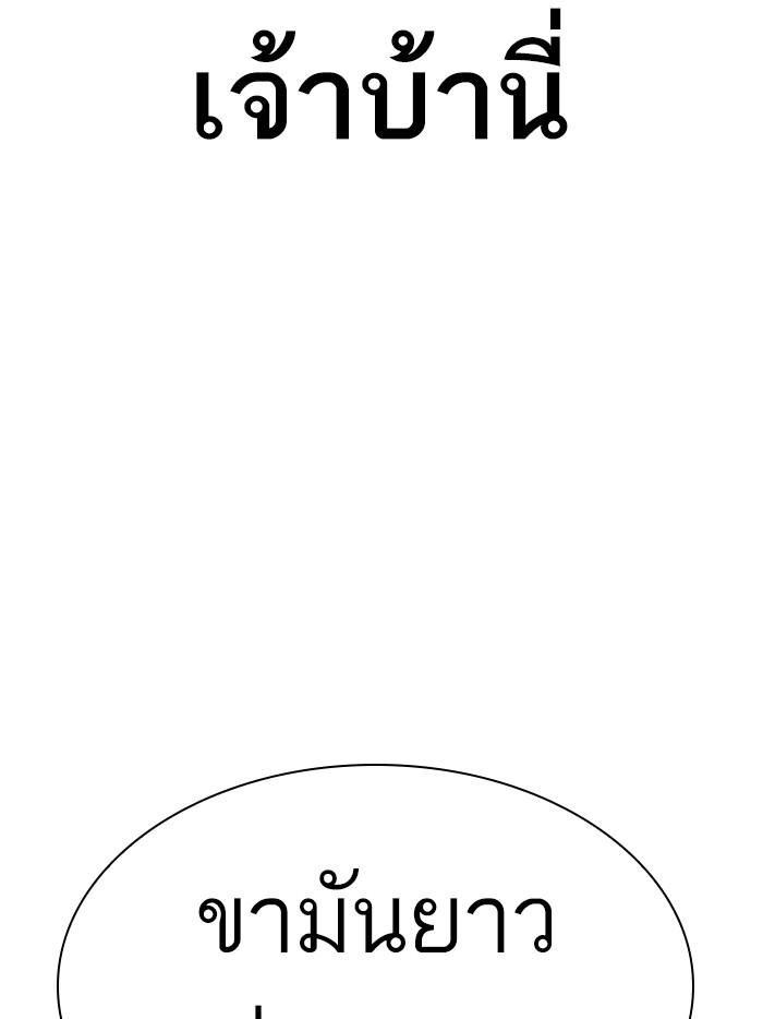 Lookism ตอนที่ 365 page 70