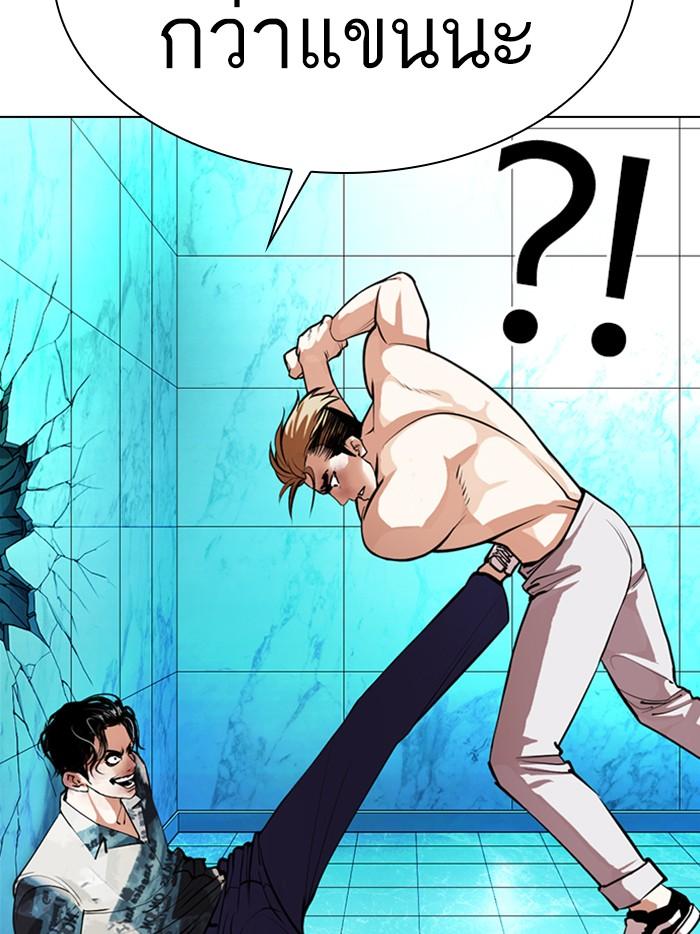 Lookism ตอนที่ 365 page 71