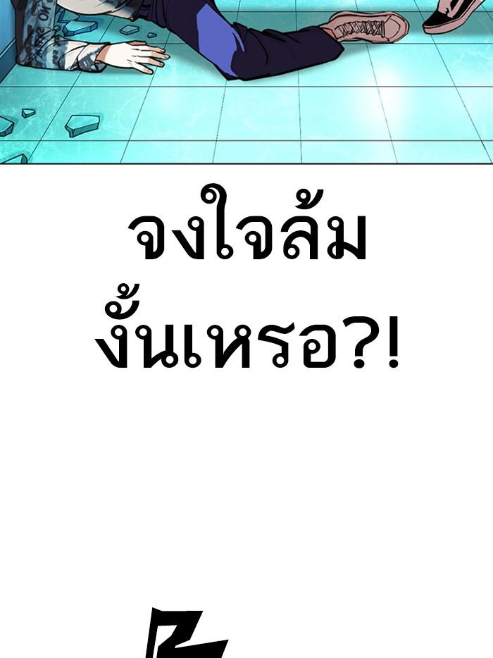 Lookism ตอนที่ 365 page 72