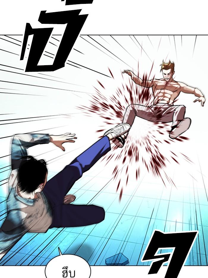 Lookism ตอนที่ 365 page 73