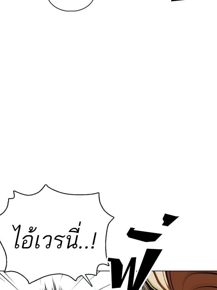 Lookism ตอนที่ 365 page 74