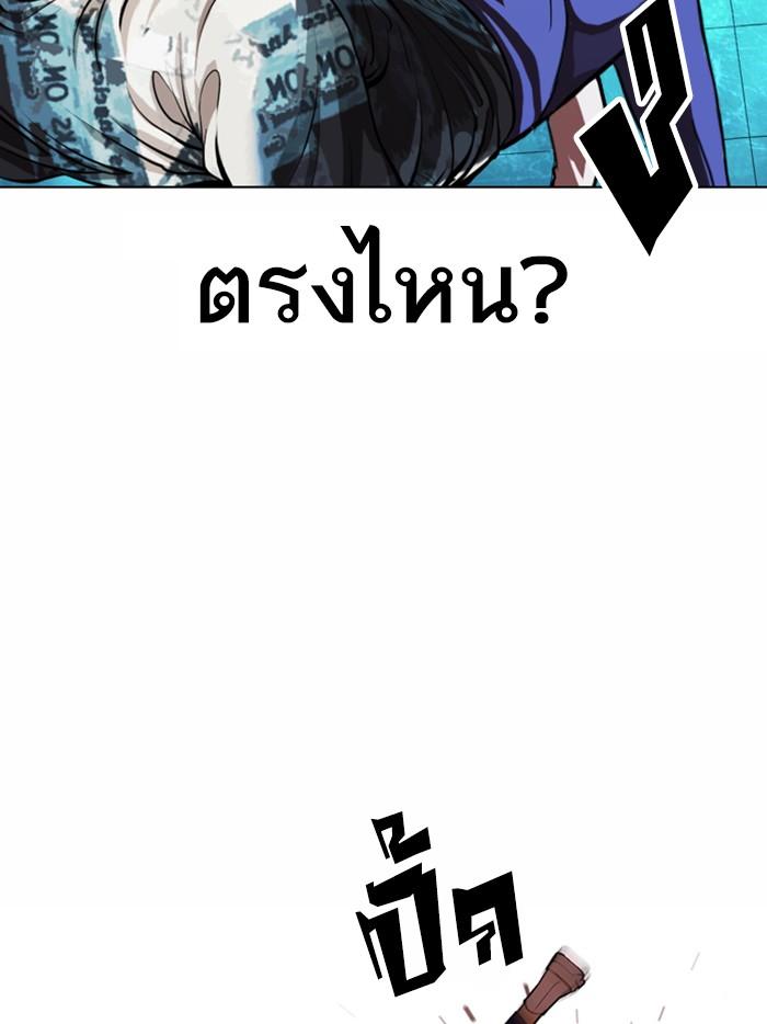 Lookism ตอนที่ 365 page 77
