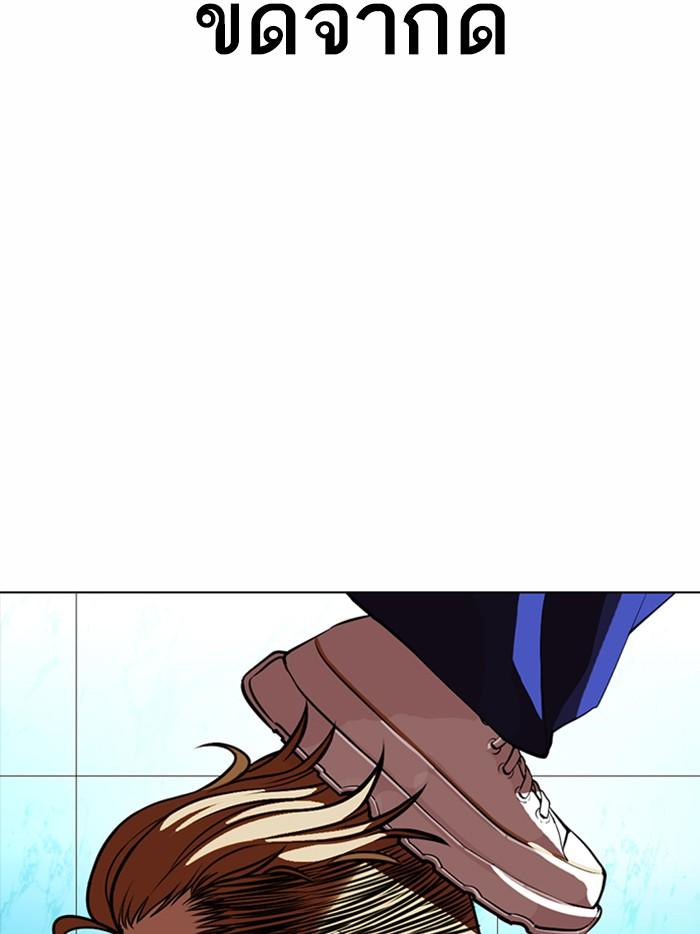 Lookism ตอนที่ 365 page 79