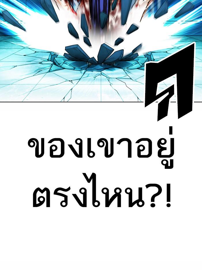 Lookism ตอนที่ 365 page 82