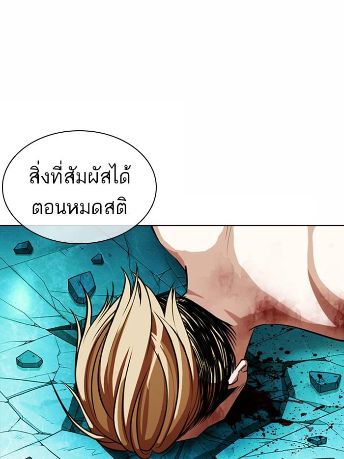 Lookism ตอนที่ 365 page 83