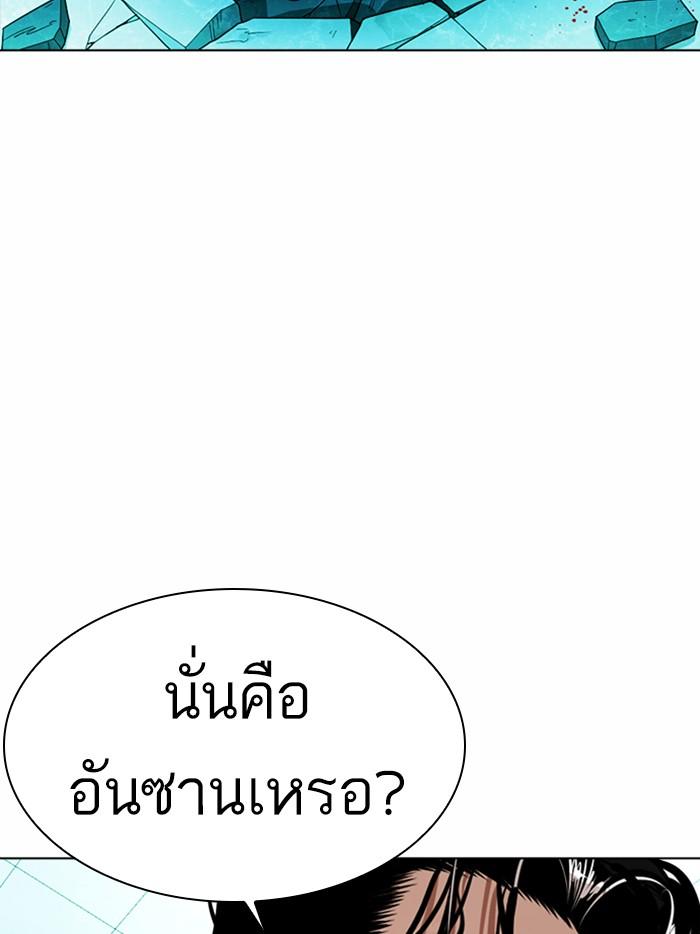 Lookism ตอนที่ 365 page 84