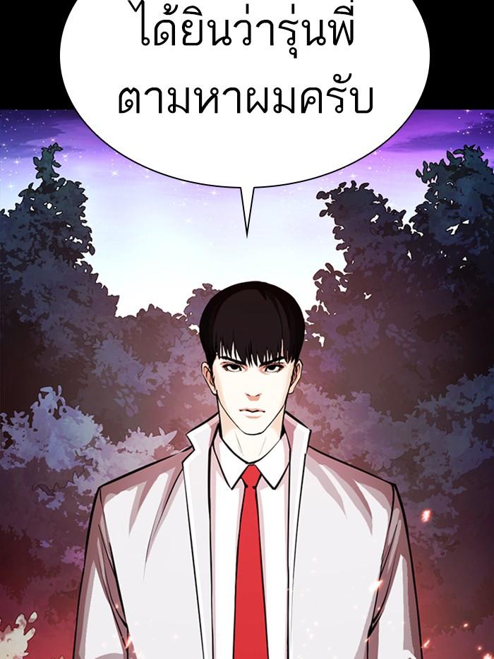 Lookism ตอนที่ 365 page 88