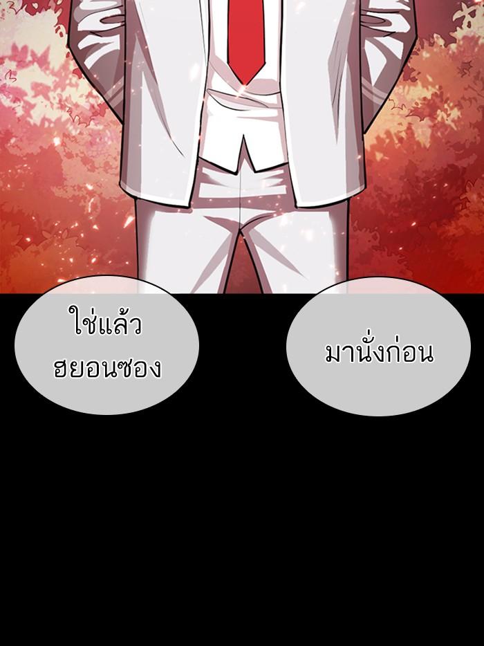 Lookism ตอนที่ 365 page 89