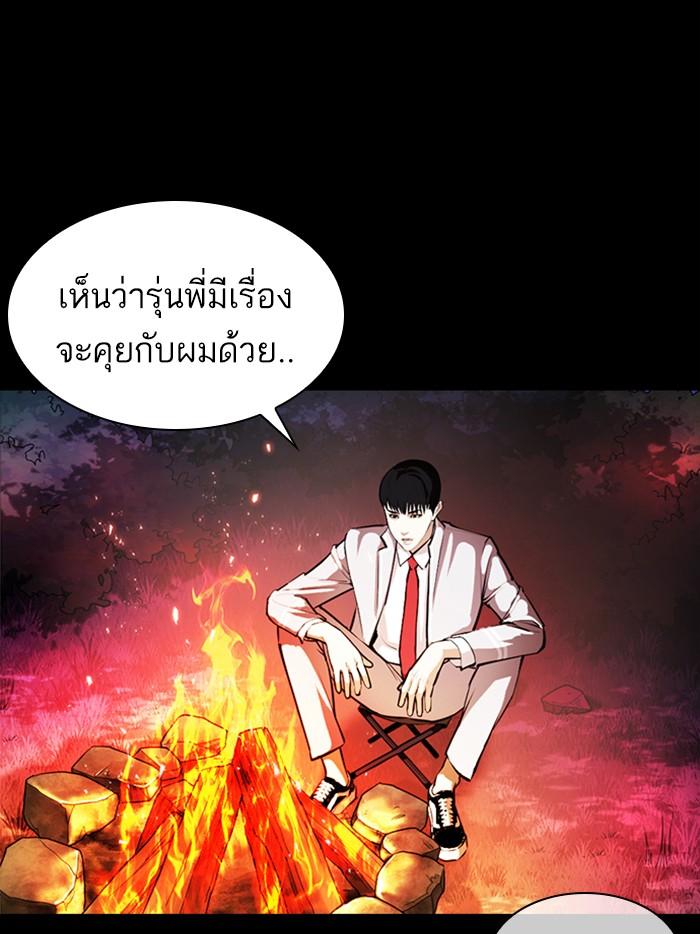 Lookism ตอนที่ 365 page 90