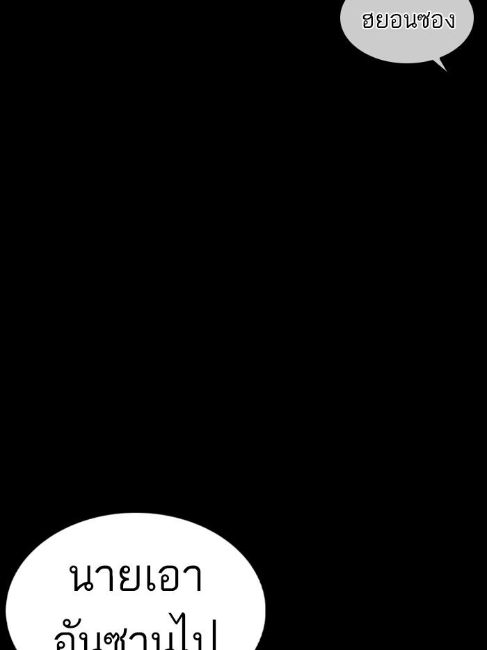 Lookism ตอนที่ 365 page 91